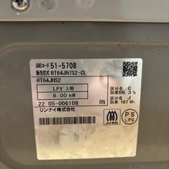 ガスコンロの画像