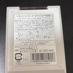 パラドゥ カラーパレット（ほほ紅・アイシャドウ）6.0g の画像