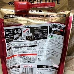 SAVAS マッスルエリート ココア味の画像