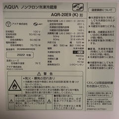冷蔵庫2022年製の画像