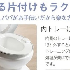 おまる　本物そっくりの画像