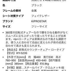 カウンターチェア 9脚の画像