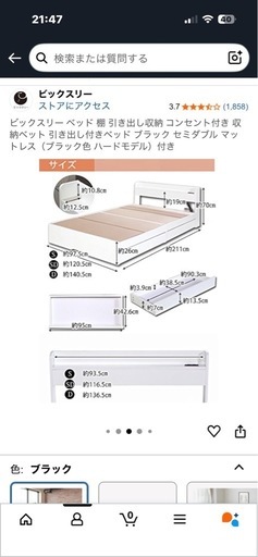 【お取引中】収納・コンセント二口付きセミダブルベッド