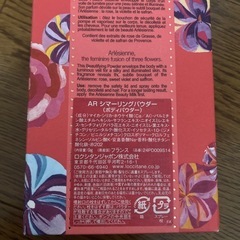 ロクシタン　ボディパウダー　ラメの画像