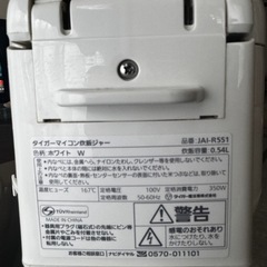 TIGER 炊飯器の画像
