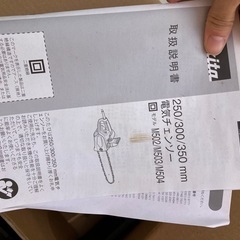 Makita マキタ 電気チェンソー M502 チェーンソー の画像