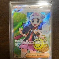 ポケモンカード　インフェルノX  ヒカリ　SRの画像