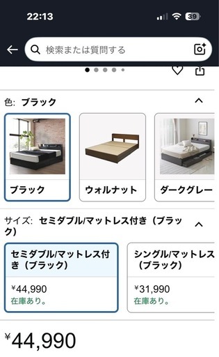 【お取引中】収納・コンセント二口付きセミダブルベッド