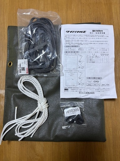 他社で入札あったら即終了！お早目に！未使用　純正ハイゼットトラックS510P 荷台スロープ式平シートとそれに使う純正ラバーバンドと純正防水シートカバーと純正灰皿をセットで！