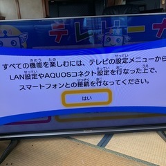 シャープ 60V型 フルハイビジョン 液晶テレビ AQUOS LC-60XL20の画像