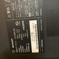 シャープ 60V型 フルハイビジョン 液晶テレビ AQUOS LC-60XL20の画像