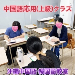 土曜日★中国語初級クラス開講日が10月11日に決定‼️生徒募集中の画像