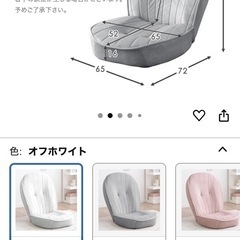 ⚜️【超美品 ほぼ未使用】座椅子2個セット 　の画像