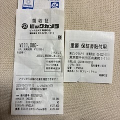 iPhone14 256GB 美品 付属品新品　SIMフリーの画像