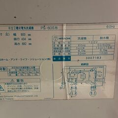 動作確認済み　２槽式洗濯機　日立「青空」6.0kgの画像