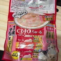 ちゅーる　　子猫用の画像