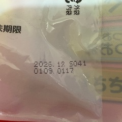 ちゅーる　　子猫用の画像