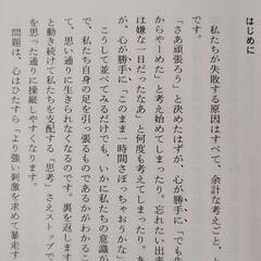 考えない練習　休脳のススメ　25万部突破！の画像