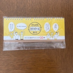 【新品】休肝日挑戦カレンダーの画像