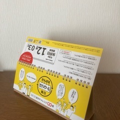 【新品】休肝日挑戦カレンダーの画像