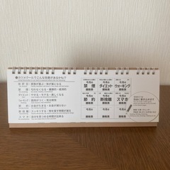 【新品】休肝日挑戦カレンダーの画像