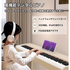 電子ピアノ 88鍵盤 木製 デジタル ピアノ 初心者 子供 MIDI対応 BEの画像