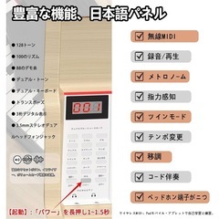 電子ピアノ 88鍵盤 木製 デジタル ピアノ 初心者 子供 MIDI対応 BEの画像