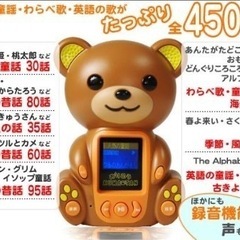 昔話読み聞かせ　おりこうクマたん　就寝グッズ　子供　おもちゃの画像