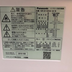 Panasonicの冷蔵庫の画像