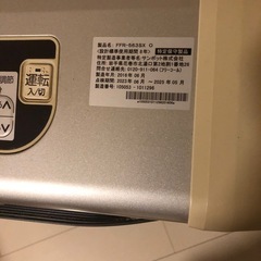 サンポット　FF式石油暖房機 ゼータスイング FFR-563SX 2016年製 木造15畳 コン23畳 FFストーブ FF式ストーブの画像