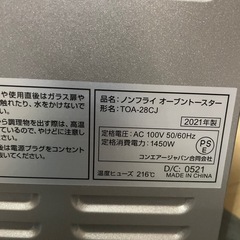 クイジナート　ノンフライ　トースターの画像