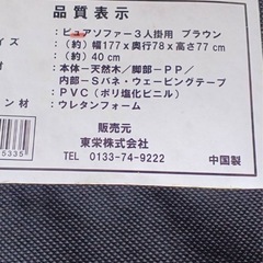 万代店　3人掛けソファ　2人掛けも在庫ありの画像