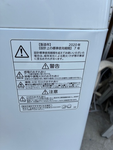 東芝　洗濯機 AW-7GB(W) 2020年製