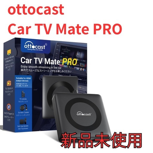 カーナビ、テレビ ottcast Car TV Mate PRO