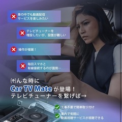 ottcast Car TV Mate PROの画像