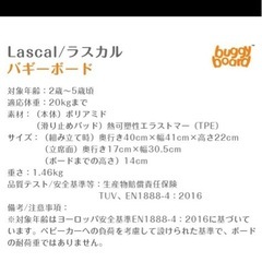 ラスカル　バギーボードミニの画像