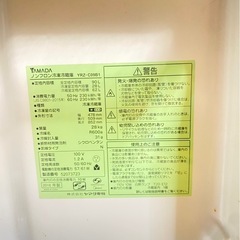【0円　無料】冷凍冷蔵庫の画像