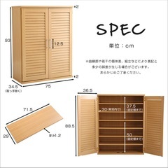 シューズボックス 幅75cm【Rukubo-ルクーボ-】の画像
