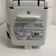 タイガーの炊飯器3合の画像