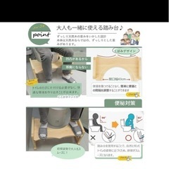 トイレ踏み台の画像