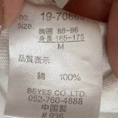 メンズ 長袖Tシャツ【M】バックビックプリントの画像