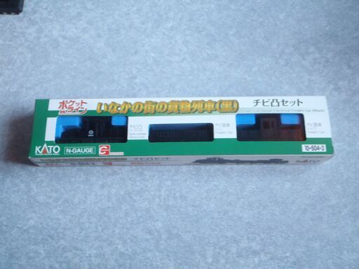 ❤️新品❤️KATO★ポケットライン❤️いなかの街の貨物列車（黒）チビ凸セット