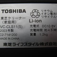 ★東芝 コードレス掃除機　　 VC-CLS11(S)  　２０２３年製　　美品の画像