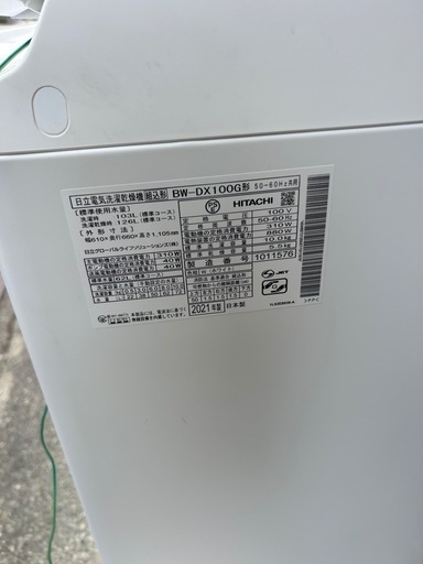 日立　縦型洗濯乾燥機BW-DX100G 2021年製　動作品　自動投入付き