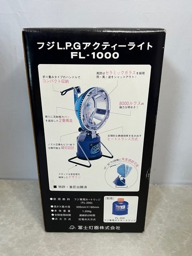 冨士灯器　FL-1000 Amazon.co.jp: 冨士灯器 アクティーライト FL-1000 : 産業・研究開発用品