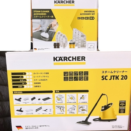 スチームクリーナー