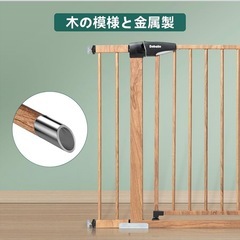 【BABELIO ベビーゲート】 木目調 × 金属製 圧力取付タイプ サイズ：幅66〜94cm / 高さ76cmの画像