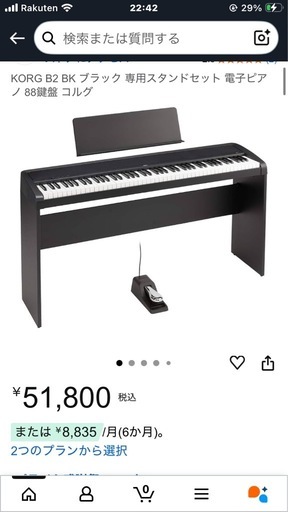 [Amazonで5.2万] KORG B2 88鍵盤 電子ピアノ イス.スタンド付き　2019年製