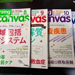 【美品】【格安】ナ－シング・キャンパス全12巻 看護学生 学習テキスト 参考書の画像