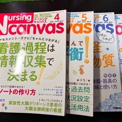 【美品】【格安】ナ－シング・キャンパス全12巻 看護学生 学習テキスト 参考書の画像